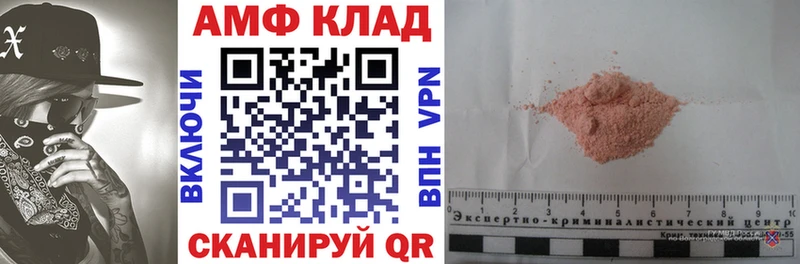 АМФ Розовый  Мурино 