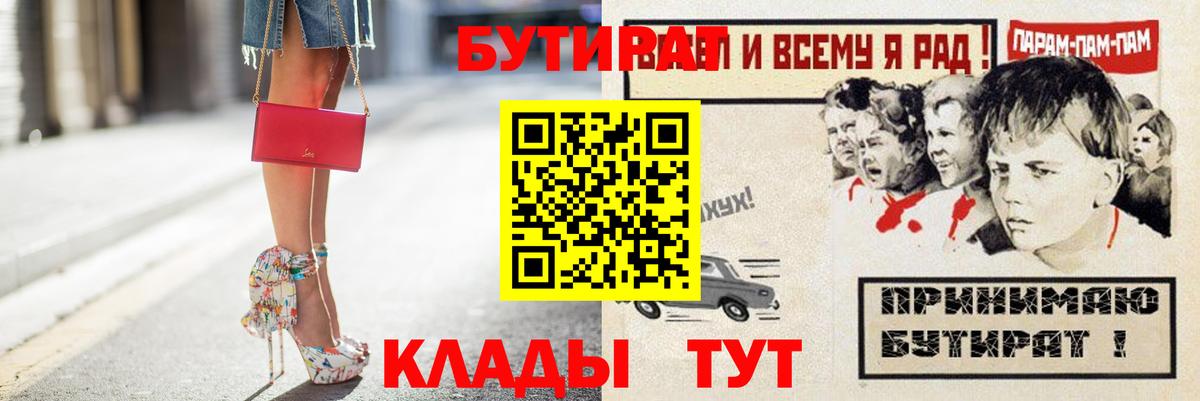 Бутират вода  Вход с VPN  БУТИРАТ  Мурино 