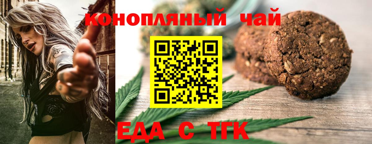 Мурино  Печенье с ТГК конопля  Вход с VPN 