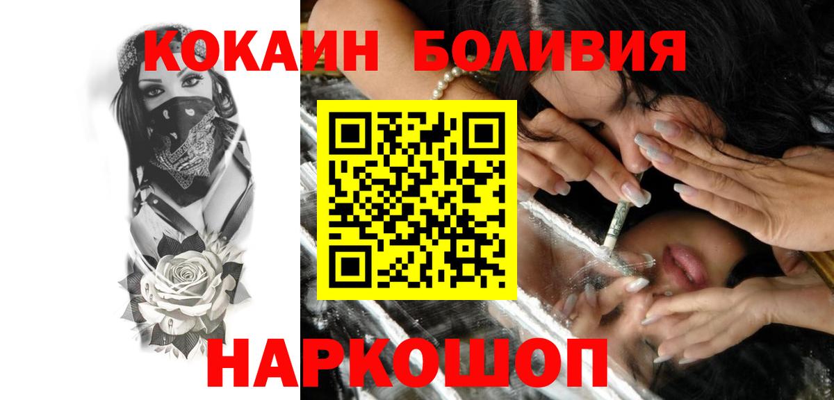 Cocaine Боливия  Вход с VPN  Cocaine  КОКАИН Columbia  Мурино 