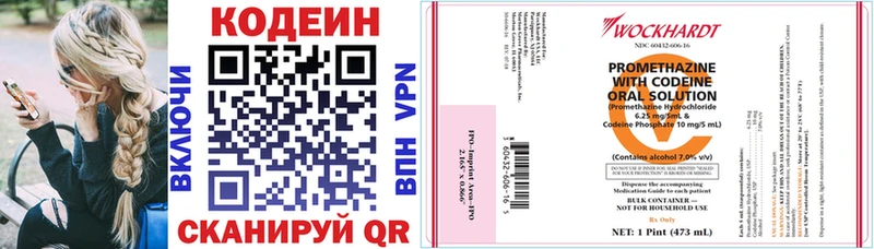 ссылка на мегу   Мурино  Codein напиток Lean (лин) 