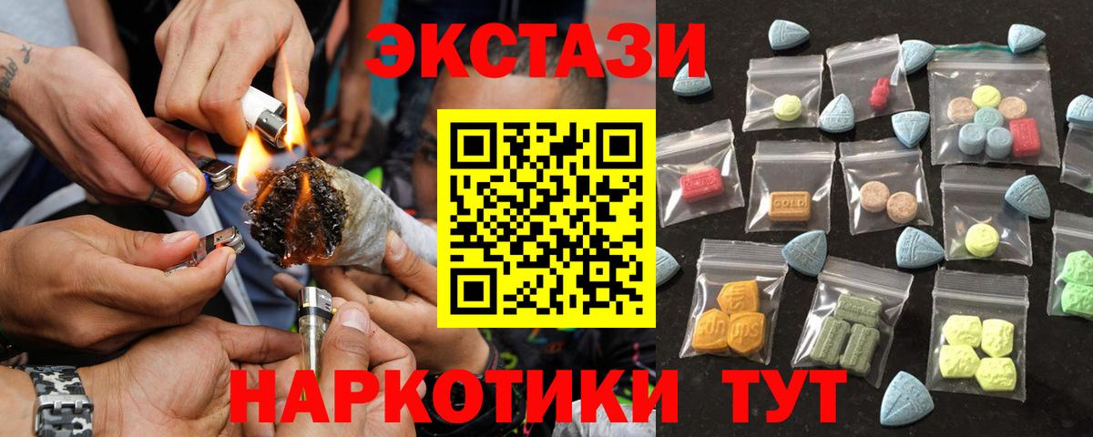Экстази VHQ Мурино