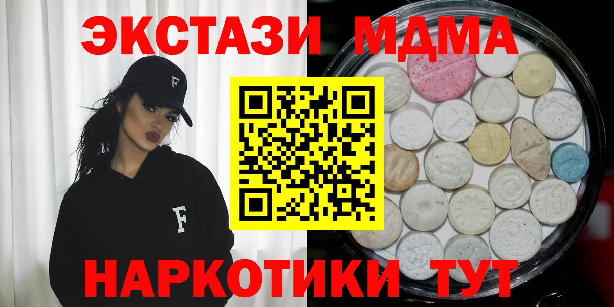 Ecstasy XTC  Вход с VPN  Мурино  ЭКСТАЗИ  Экстази 280мг 