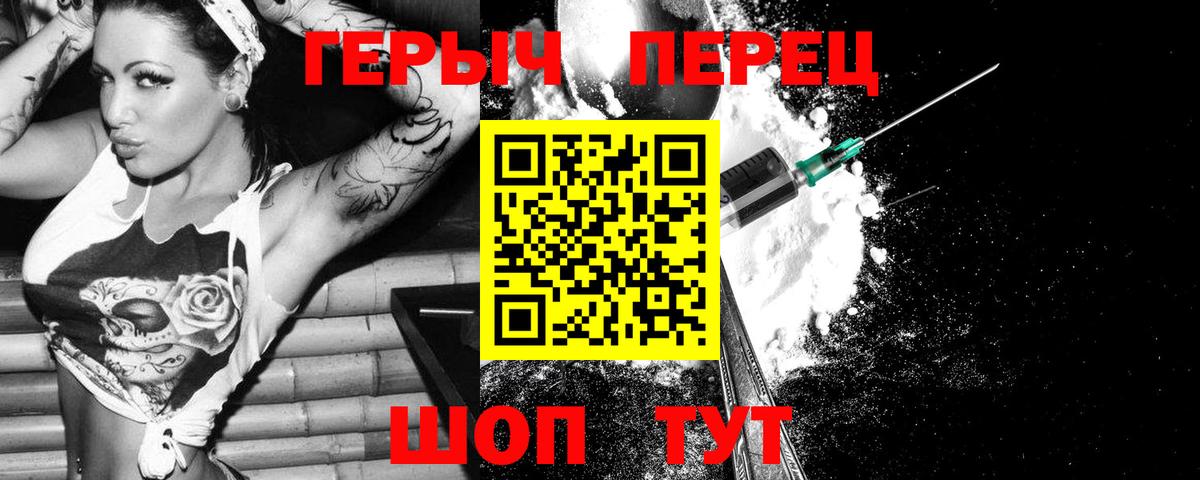 ГЕРОИН герыч Мурино