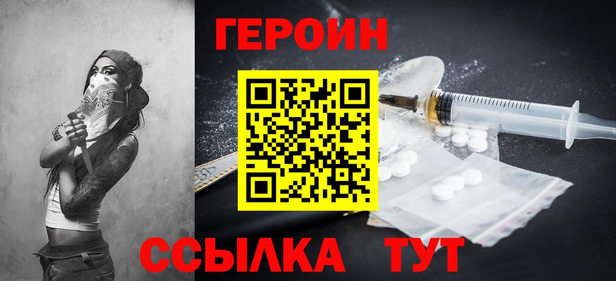 Героин  Вход с VPN  Мурино  Героин афганец 