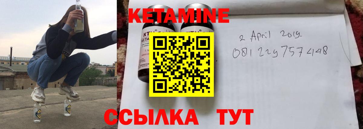 Кетамин VHQ Мурино