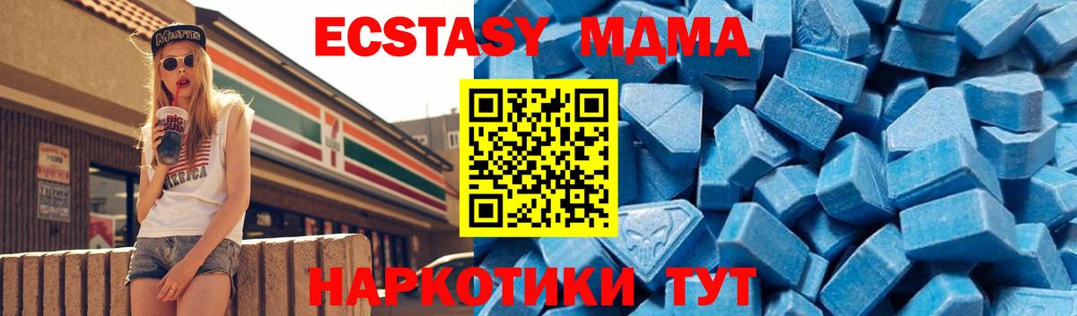 МДМА кристаллы  МДМА Molly  Вход с VPN  Мурино 