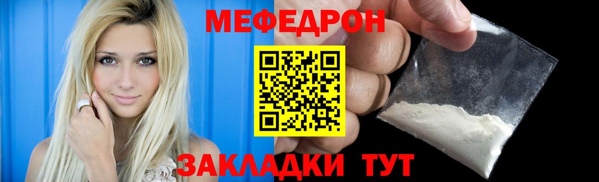 МЕФ кристаллы Мурино