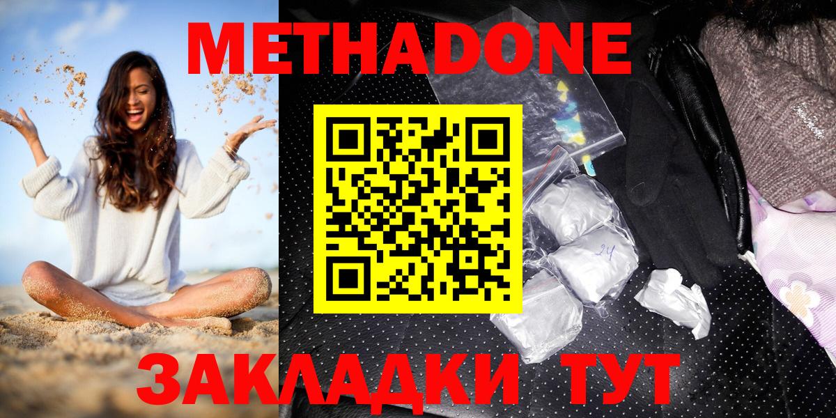 Мурино  МЕТАДОН VHQ  МЕТАДОН VHQ  Вход с VPN 