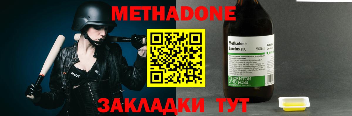 Метадон кристалл Мурино