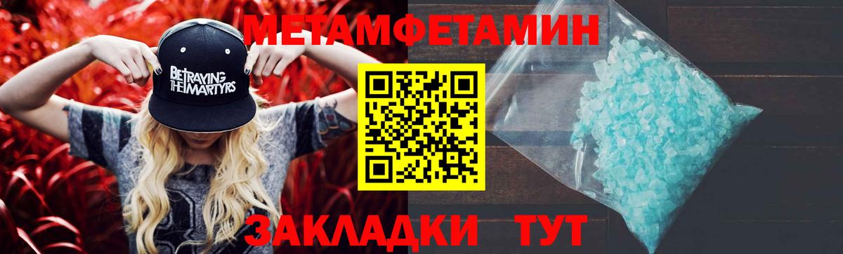 Метамфетамин винт  Метамфетамин винт  Мурино  Вход с VPN 
