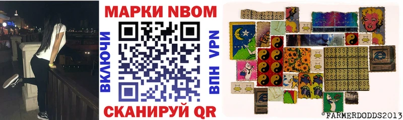 Марки N-bome 1500мкг  купить наркотик  Мурино 