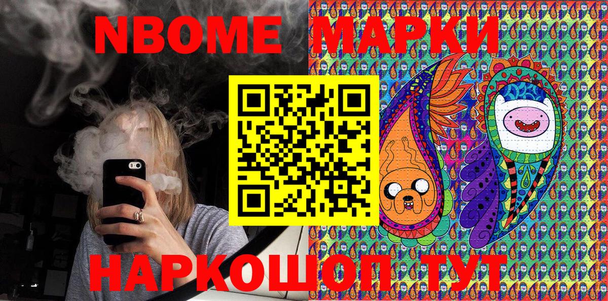 Мурино  Марки N-bome 1,5мг  Наркотические марки  Вход с VPN 
