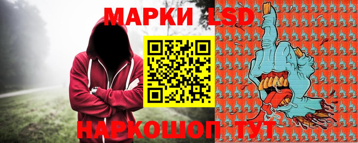 Наркотические марки 1,8мг Мурино